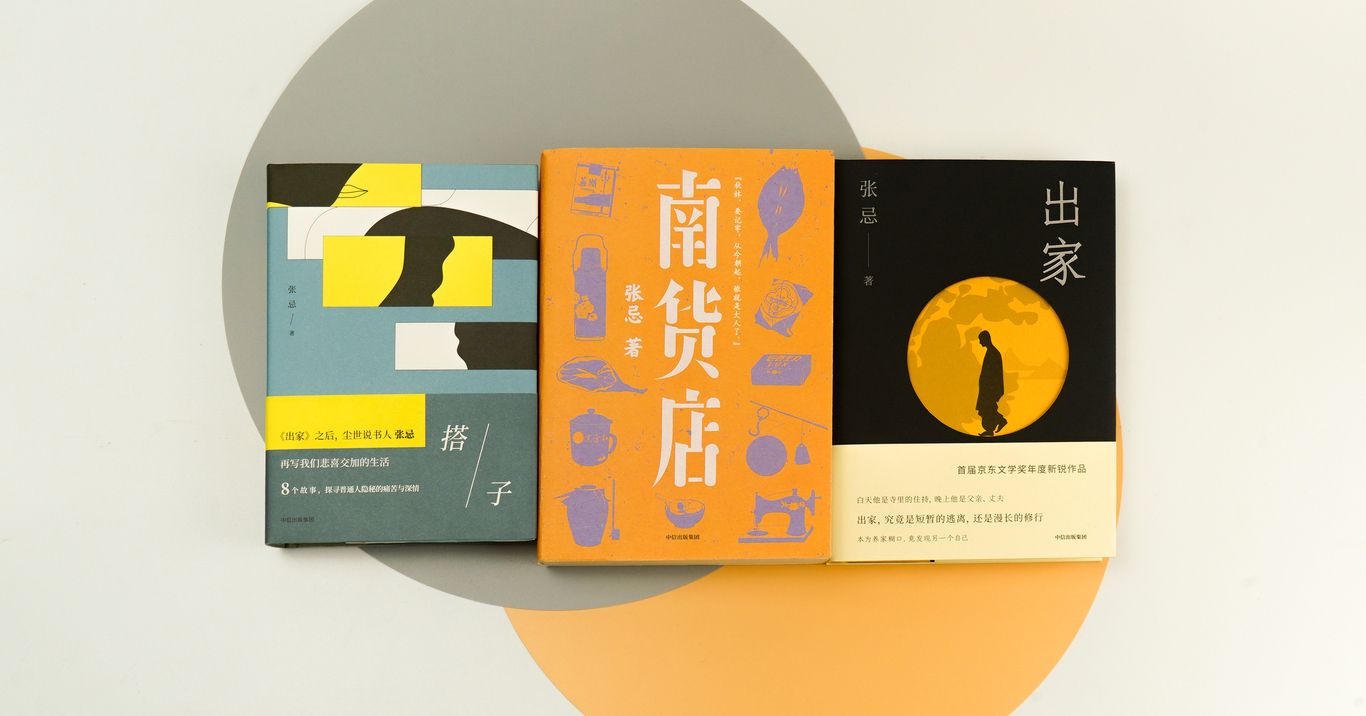 图书产品摄影图2