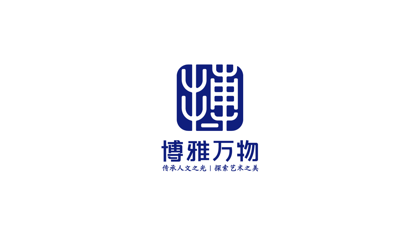 博雅萬物教育類LOGO設(shè)計(jì)中標(biāo)圖1