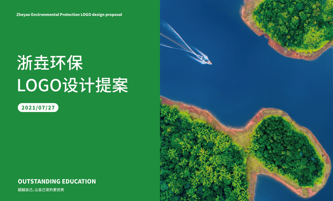 浙垚环保有限公司环境?；て放芁OGO设计图0