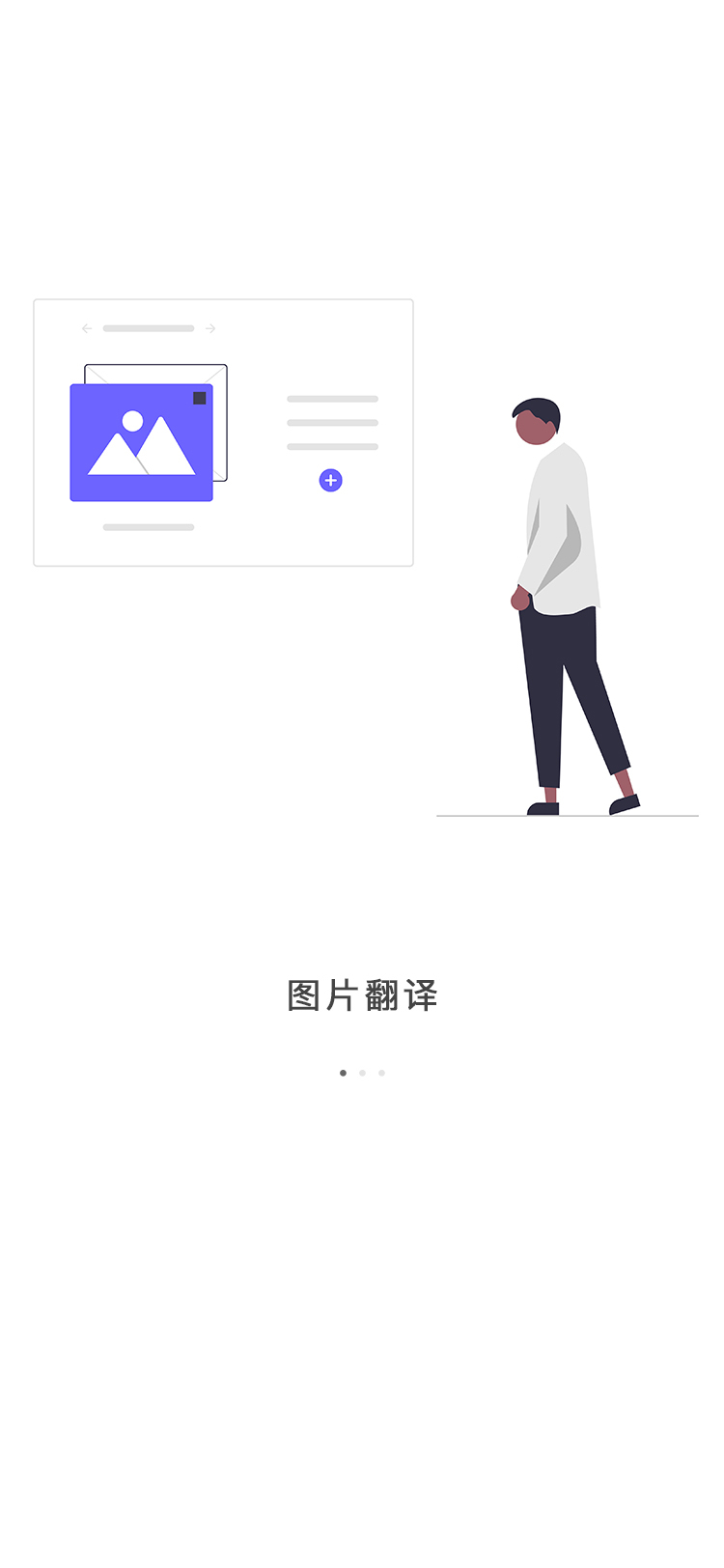 蜗牛翻译图0