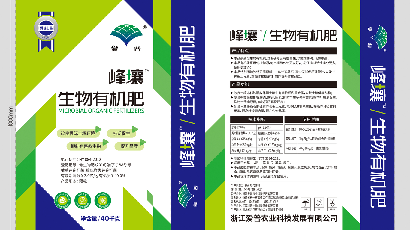 愛普化肥包裝設(shè)計(jì)中標(biāo)圖0