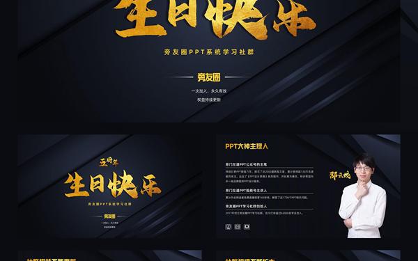 凨—PPT