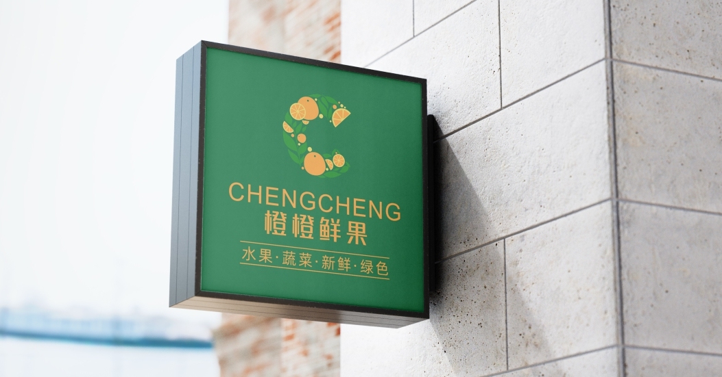 鲜果商超品牌logo设计图8