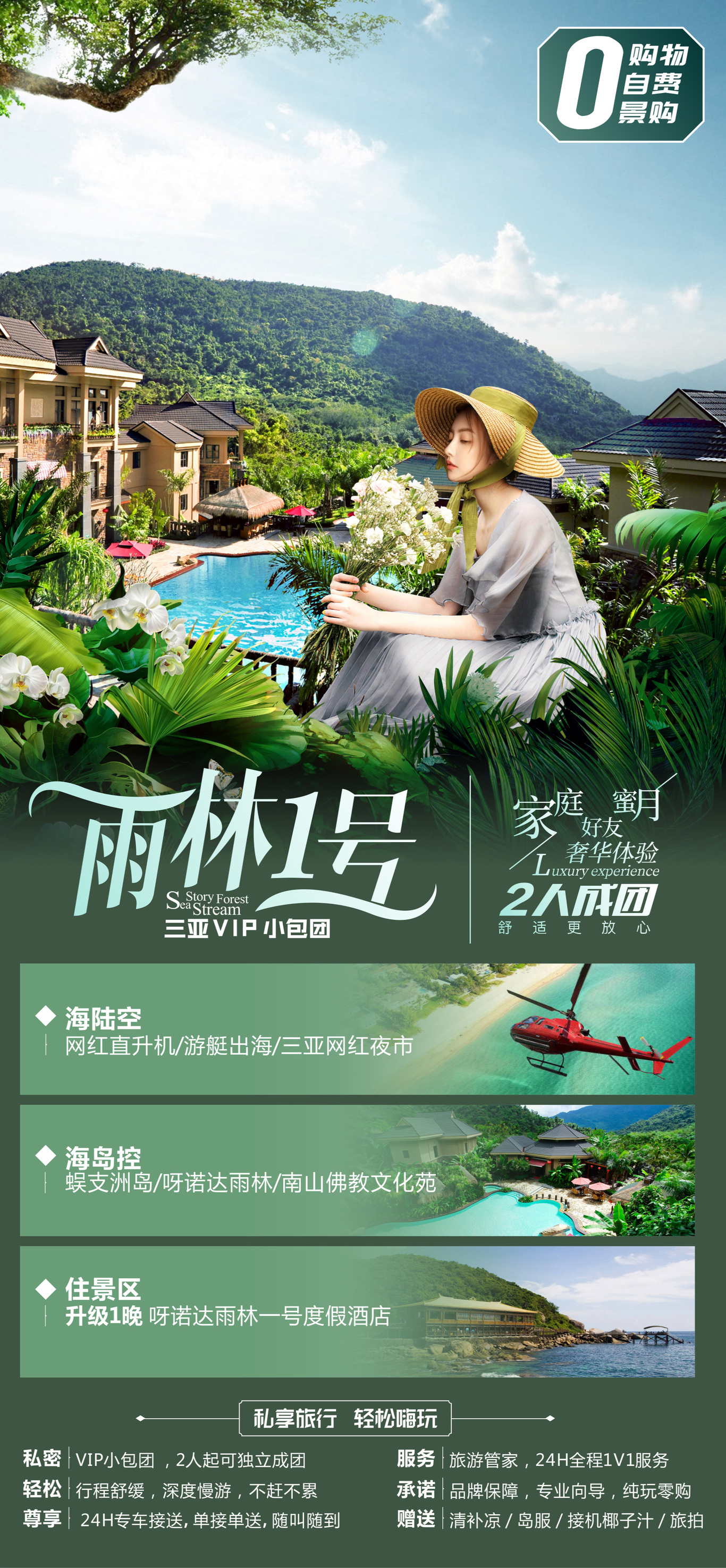 微信广告合成图图1