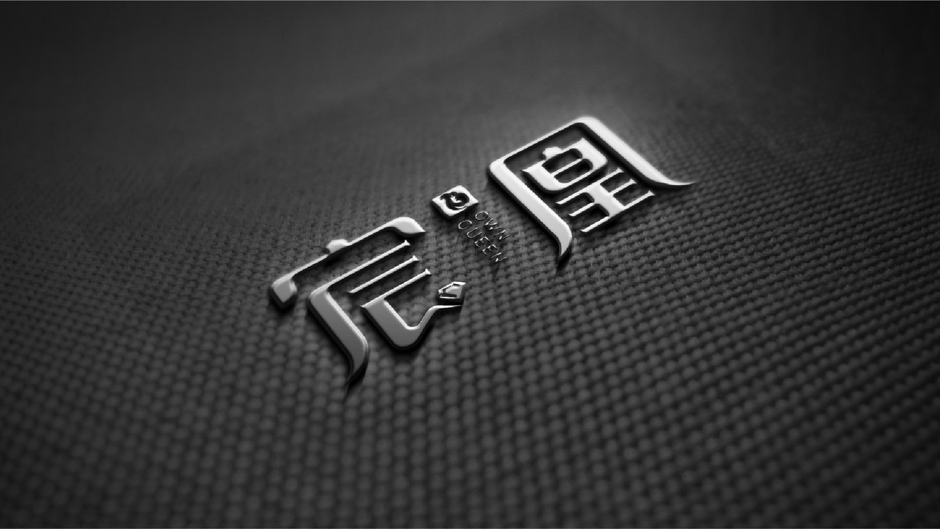 珠寶品牌/宸凰/LOGO設計圖6