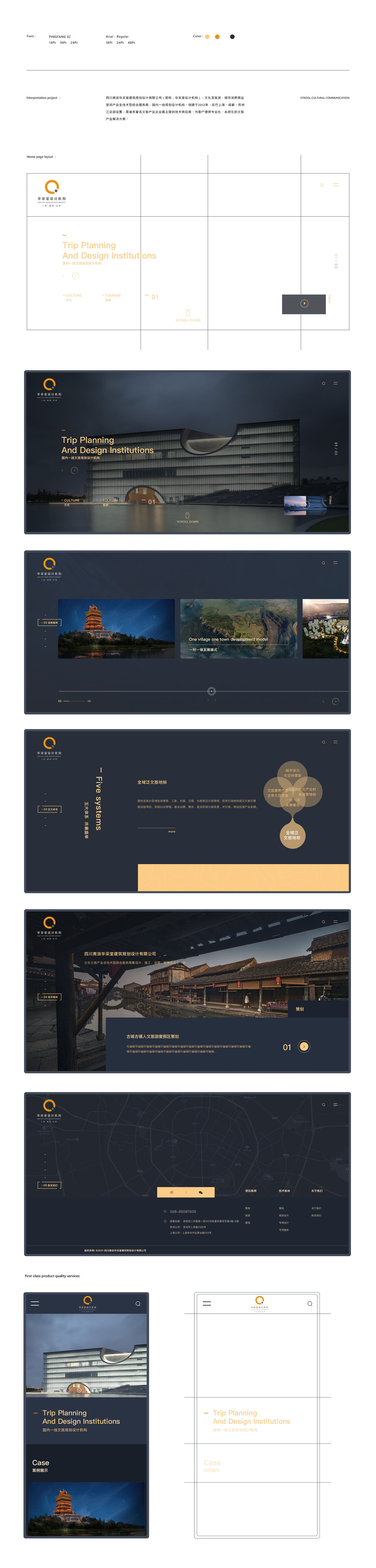 宇成設計企業(yè)官網(wǎng)項目展示圖1