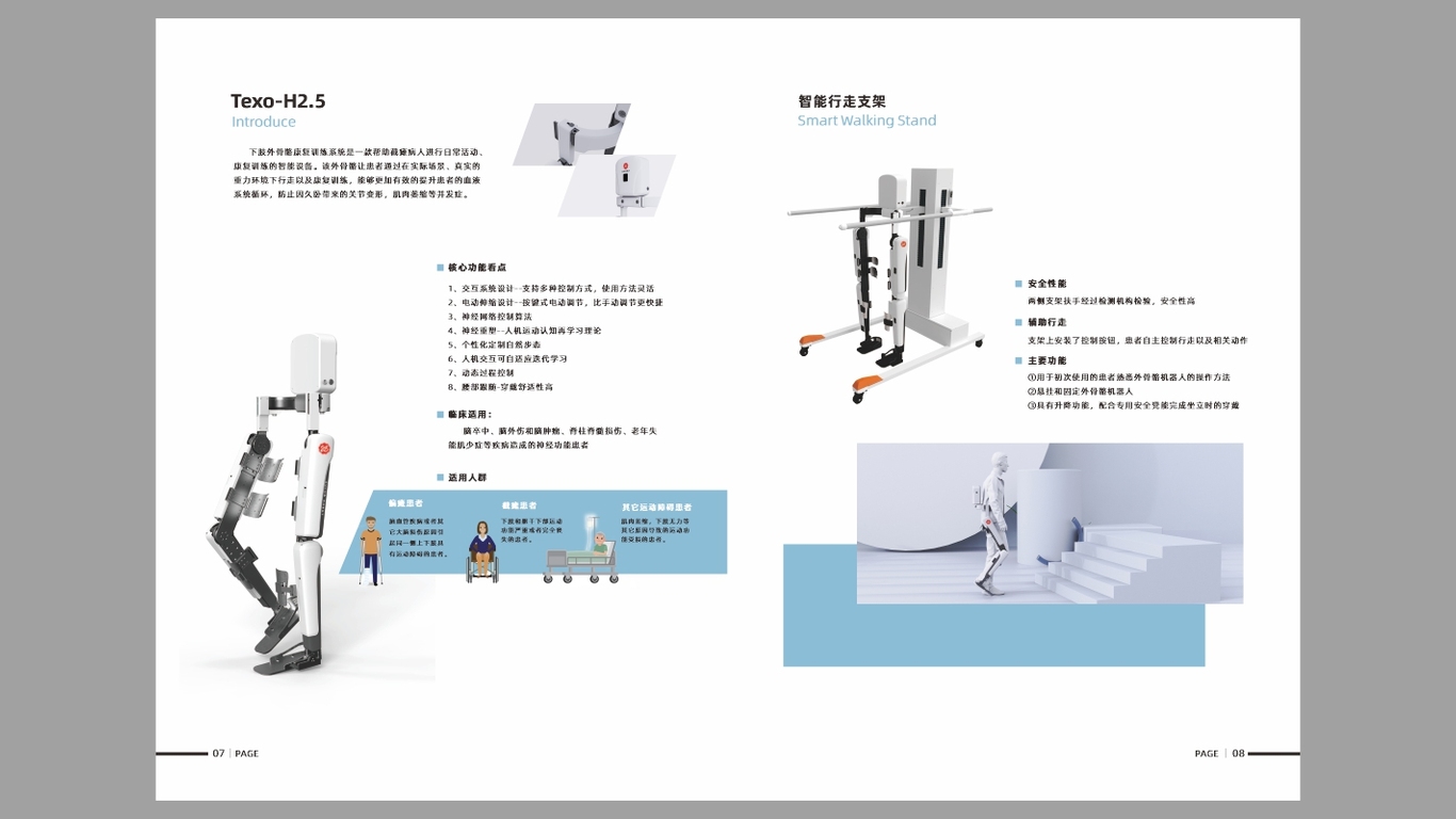 優(yōu)龍機(jī)器人類畫冊設(shè)計中標(biāo)圖3