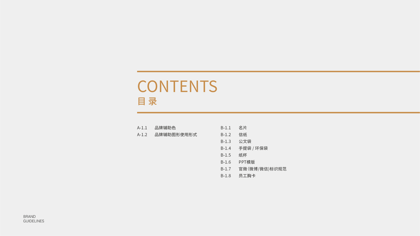 寬和家全屋定制類(lèi)VI設(shè)計(jì)中標(biāo)圖2