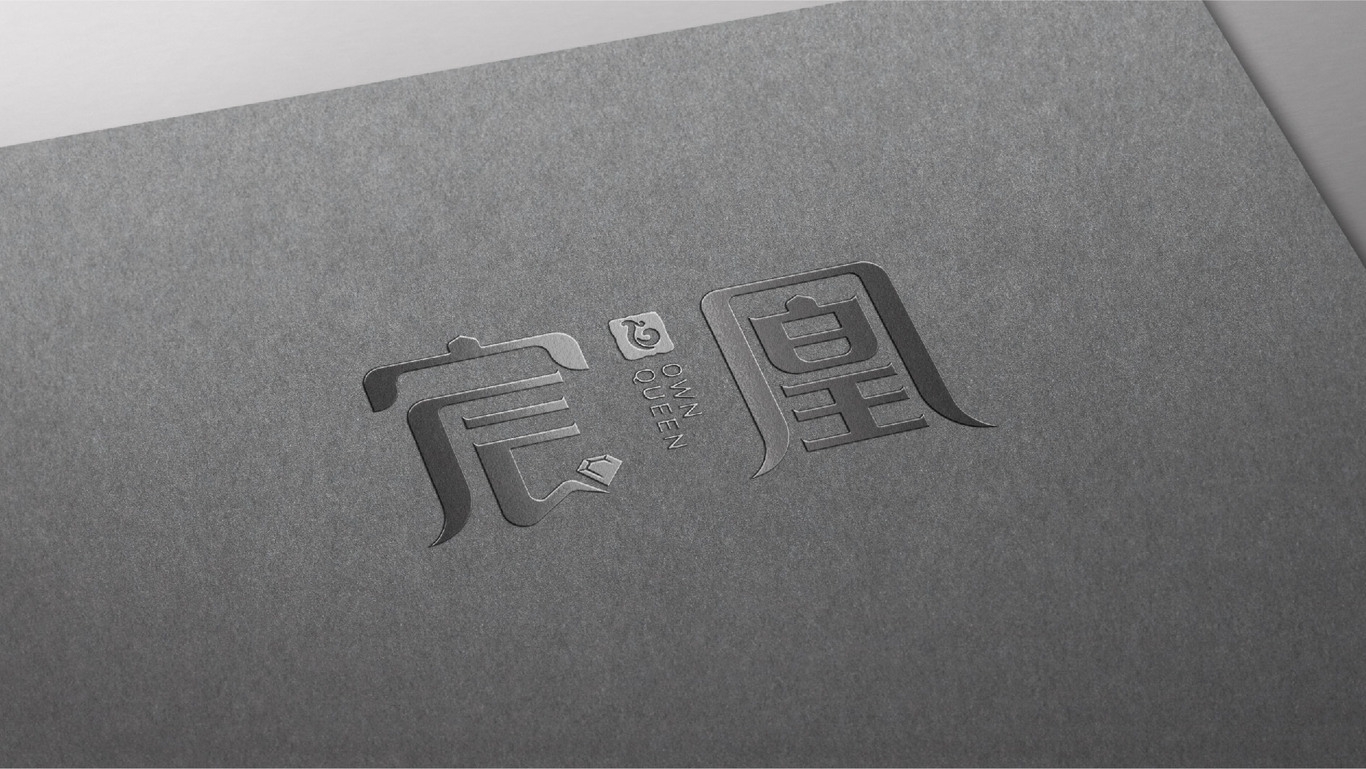 珠寶品牌/宸凰/LOGO設計圖12