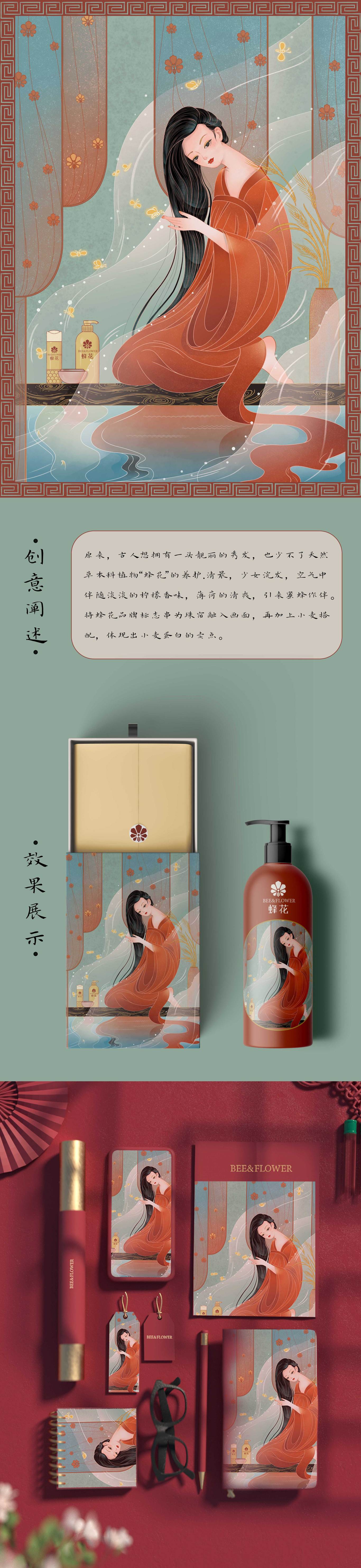 蜂花kv图0