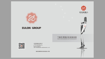 優(yōu)龍機器人類(lèi)畫(huà)冊設計