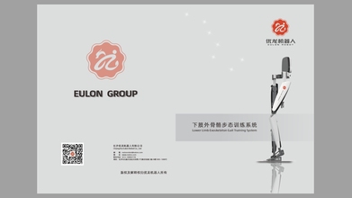 優龍機器人類畫冊設計