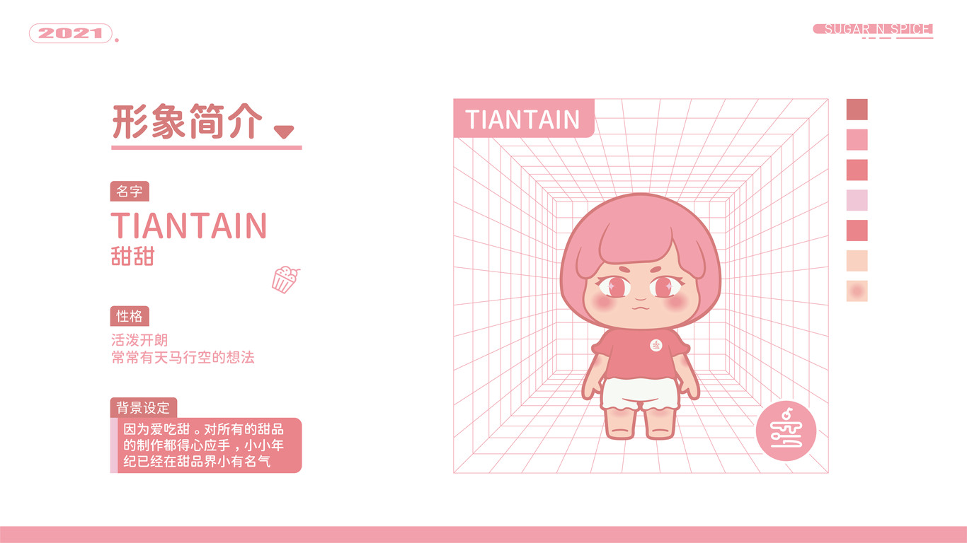 可甜可咸-IP設計圖1