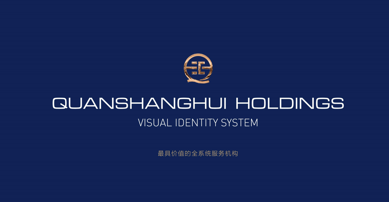 全商會(huì )VI設計圖0