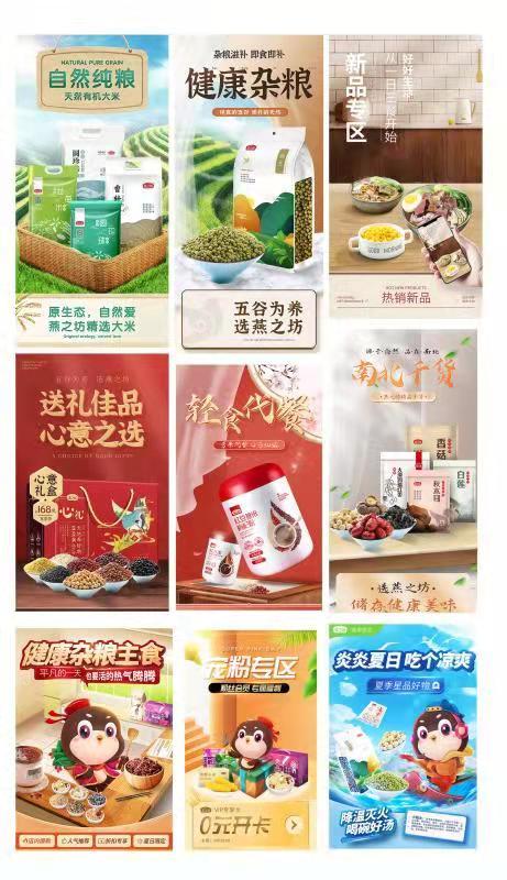 电商设计图12