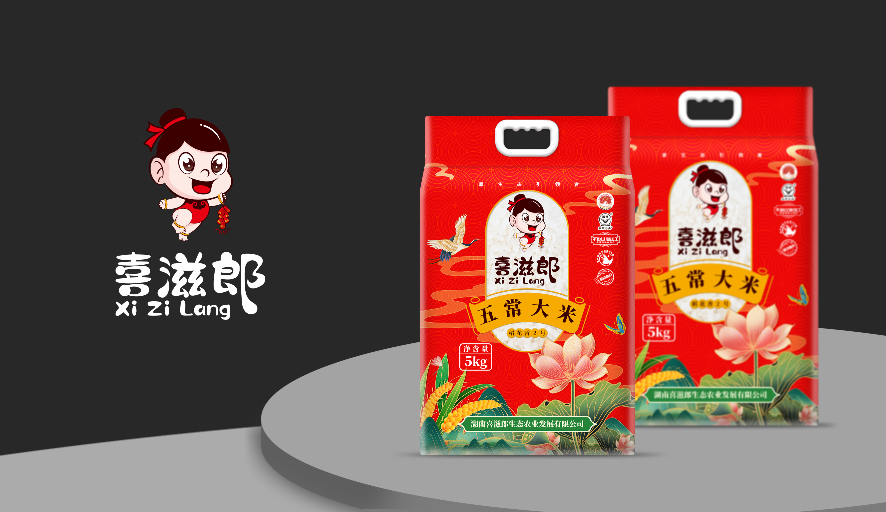 喜滋郎大米包装设计