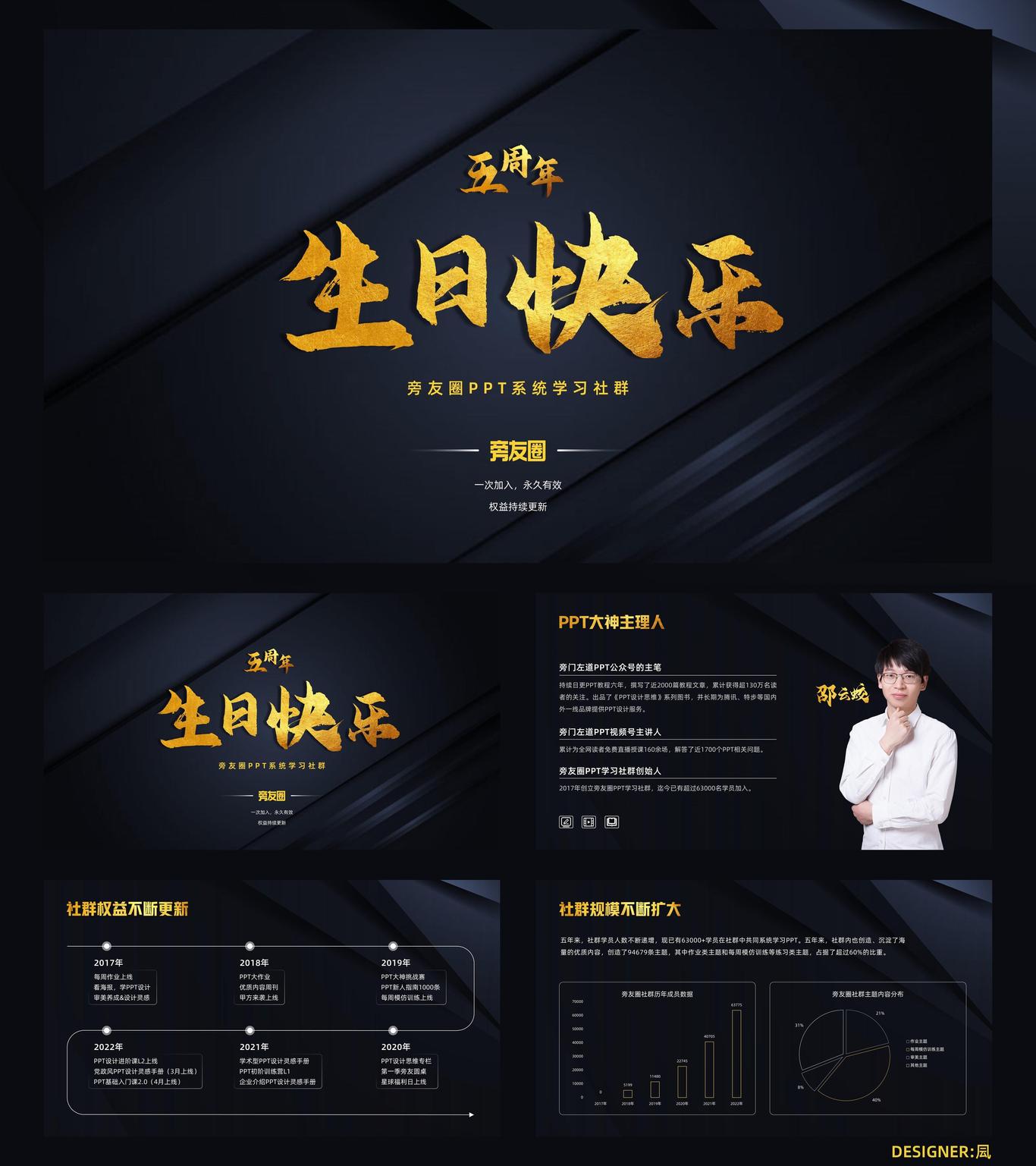 凨—PPT图1