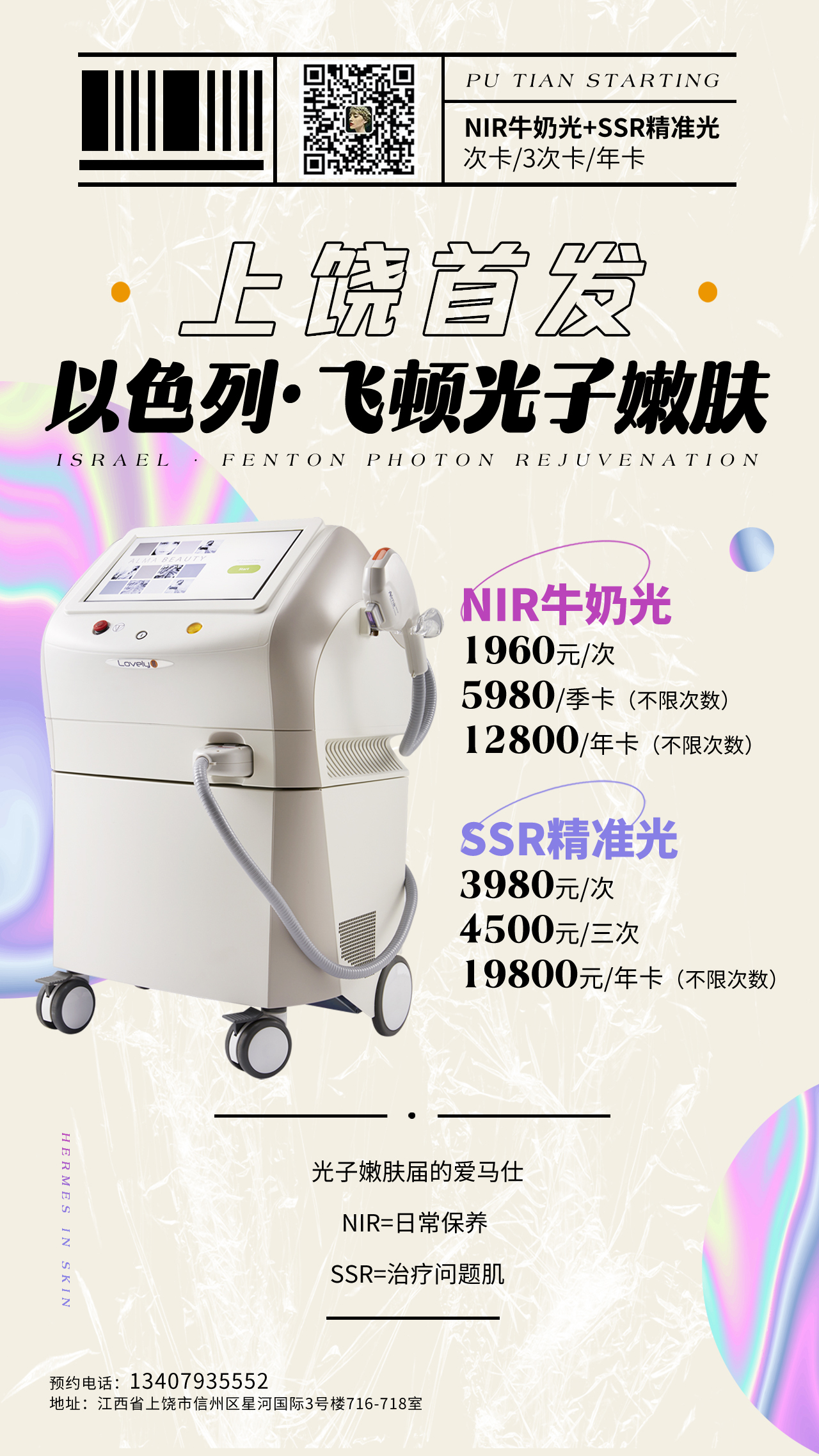 莫蔻美容护理图1