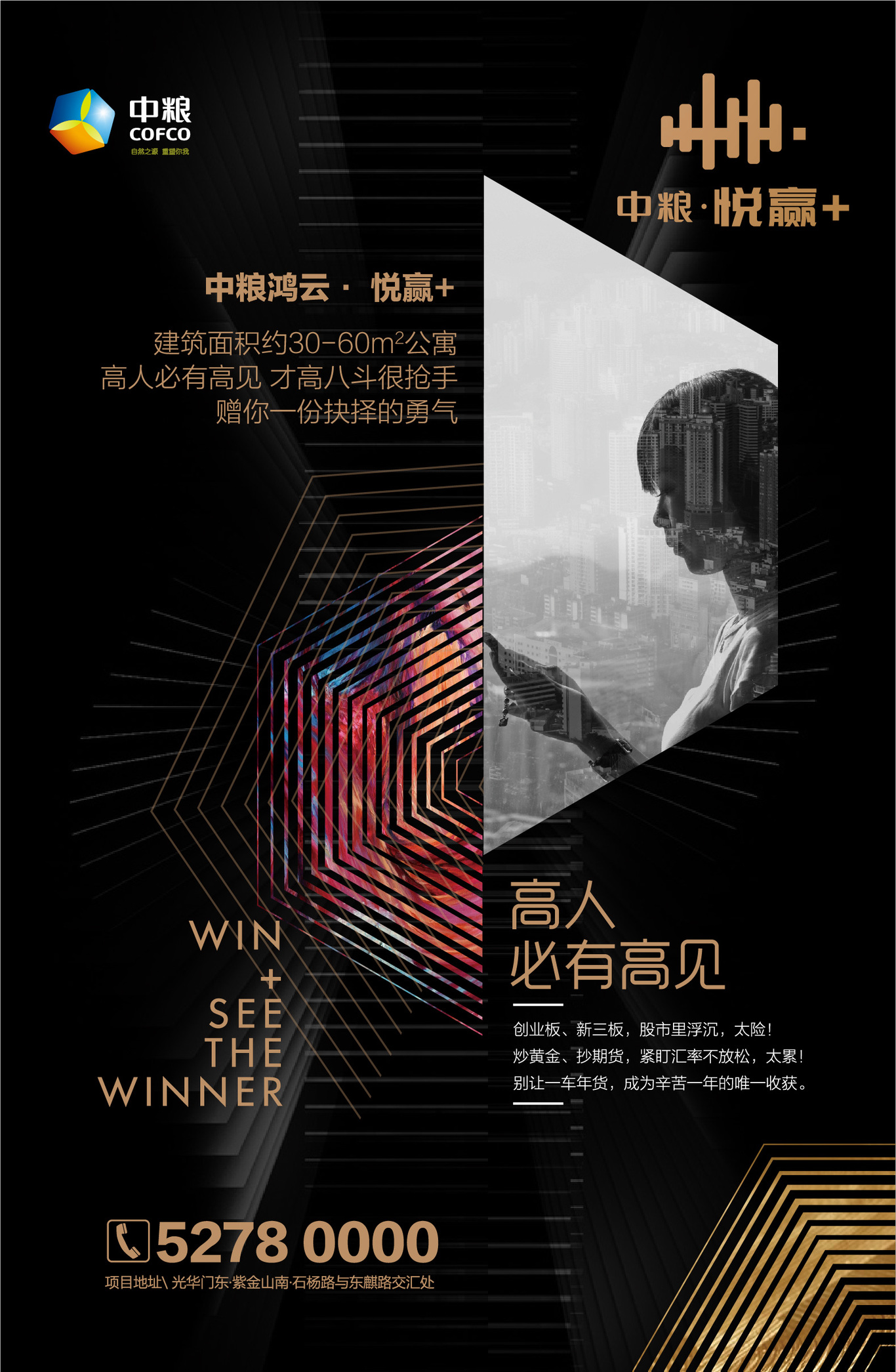 地产轻奢海报图1