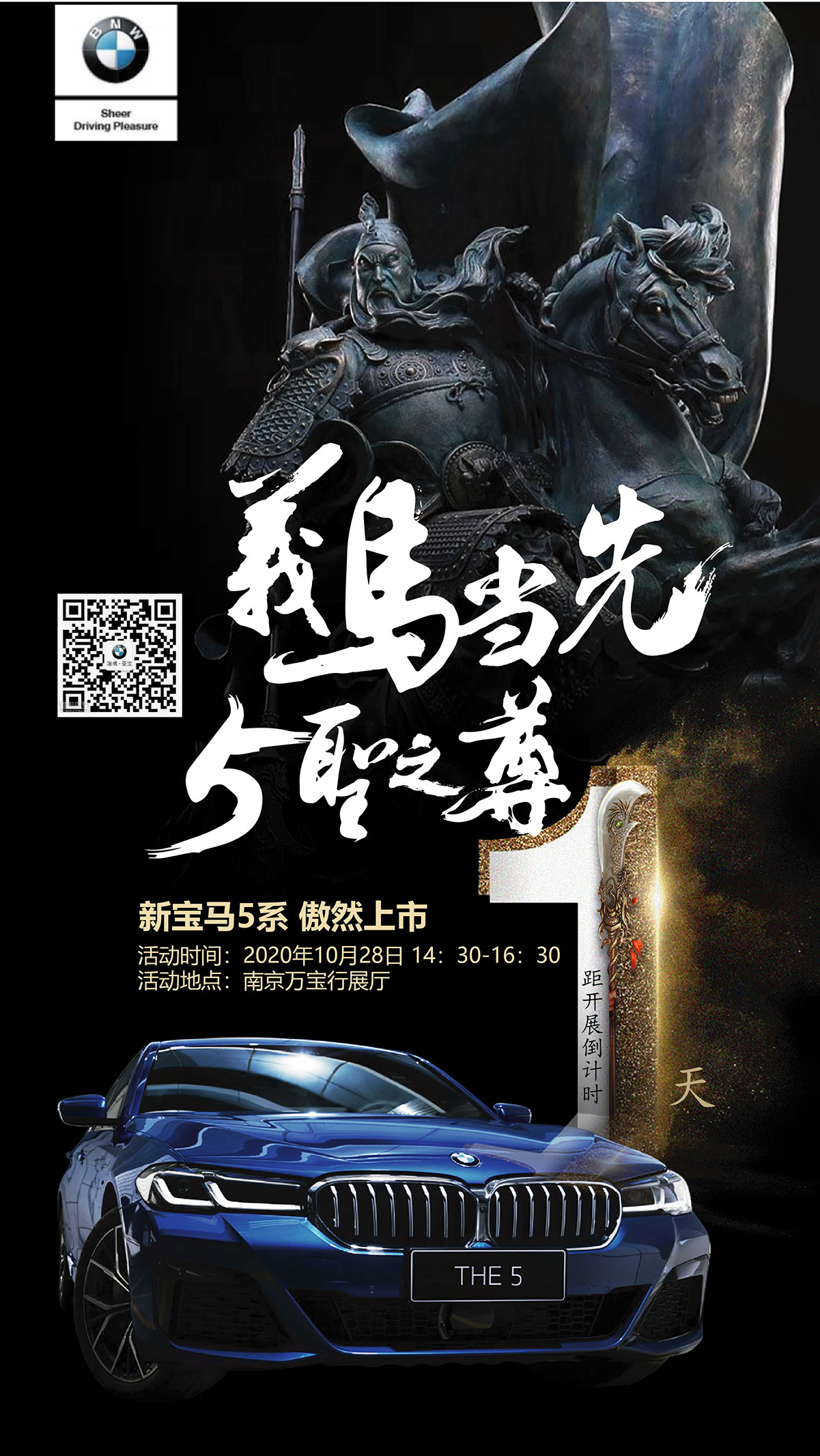 微信倒計時(shí)海報圖0