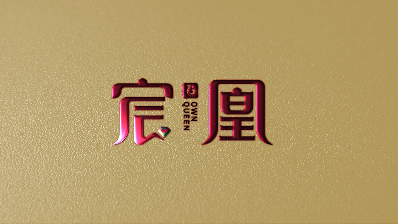 珠寶品牌/宸凰/LOGO設計圖13