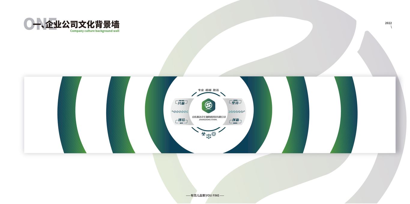 生物降解科技展厅设计图2