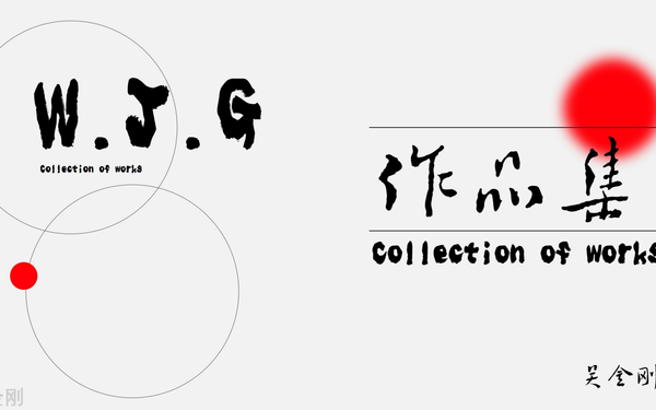 W.J.G