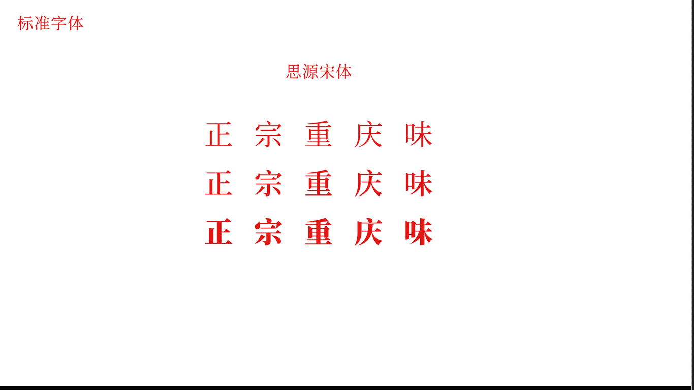 匠豆腐图2