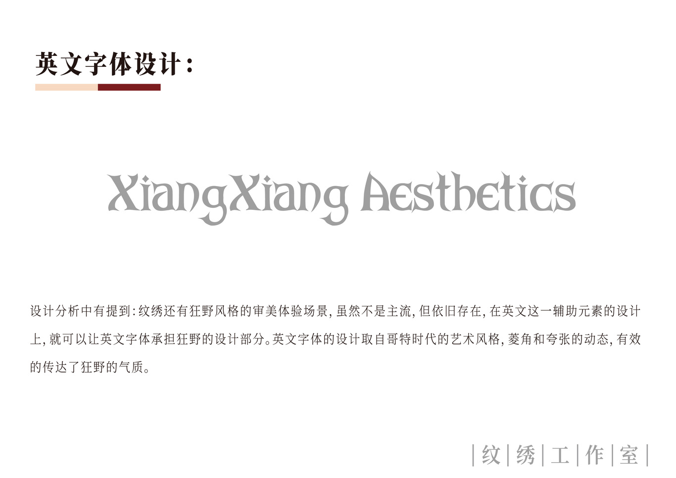 湘湘美学logo设计图2