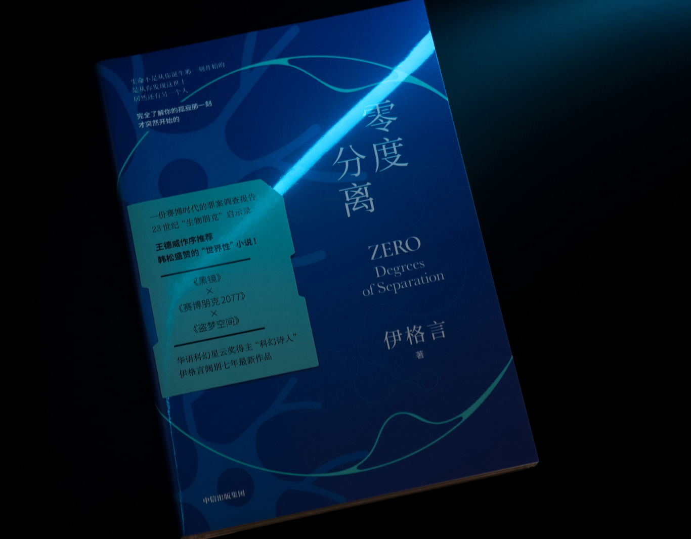图书产品摄影图4
