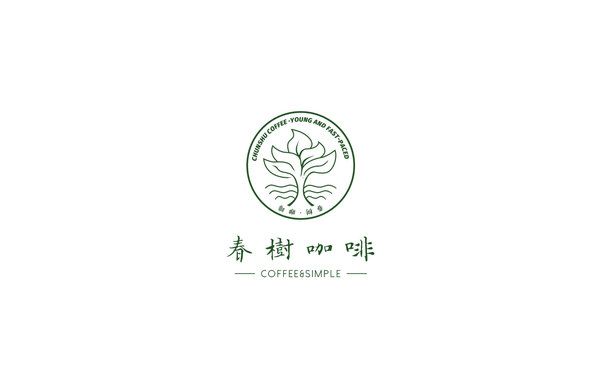 春树咖啡LOGO设计