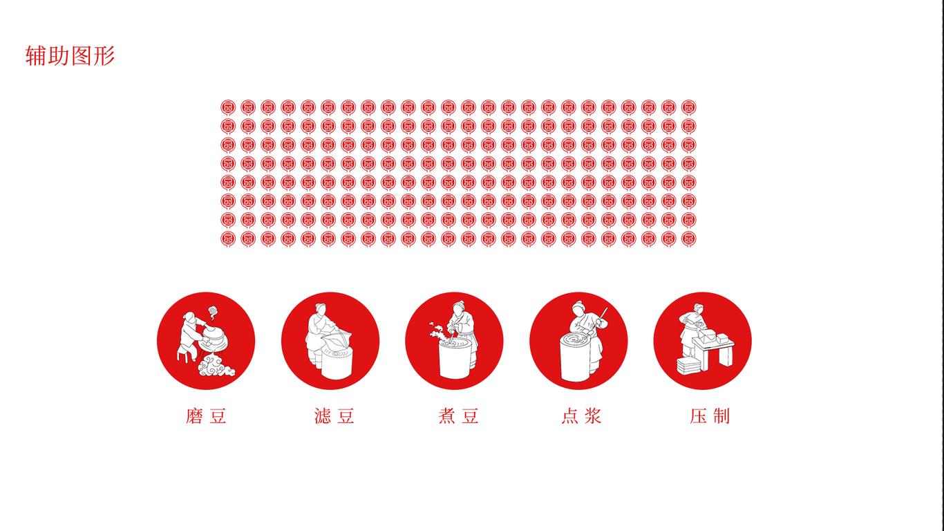 匠豆腐图5