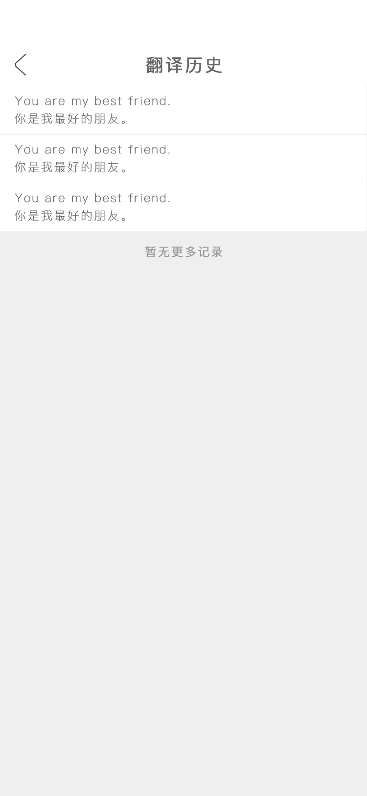 蜗牛翻译图3