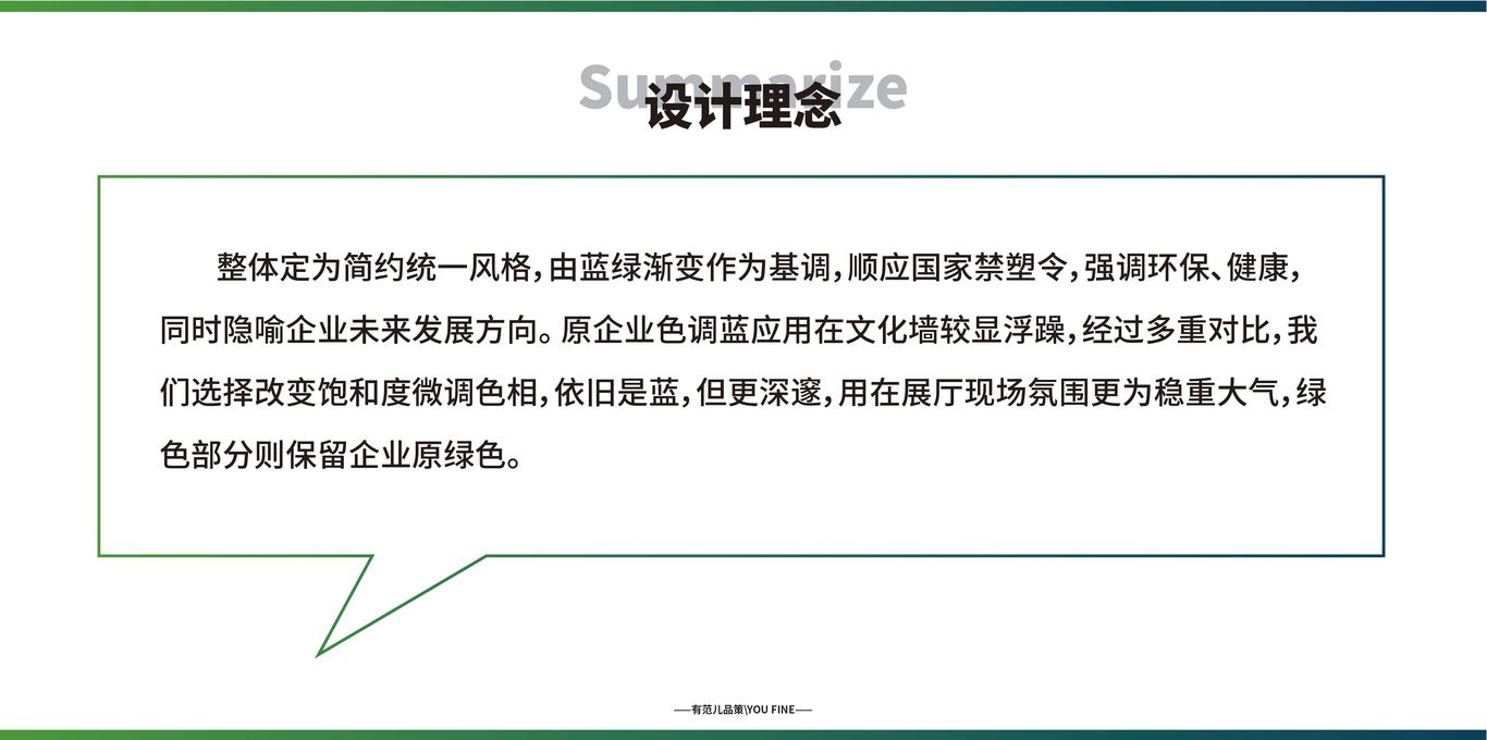 生物降解科技展厅设计图15