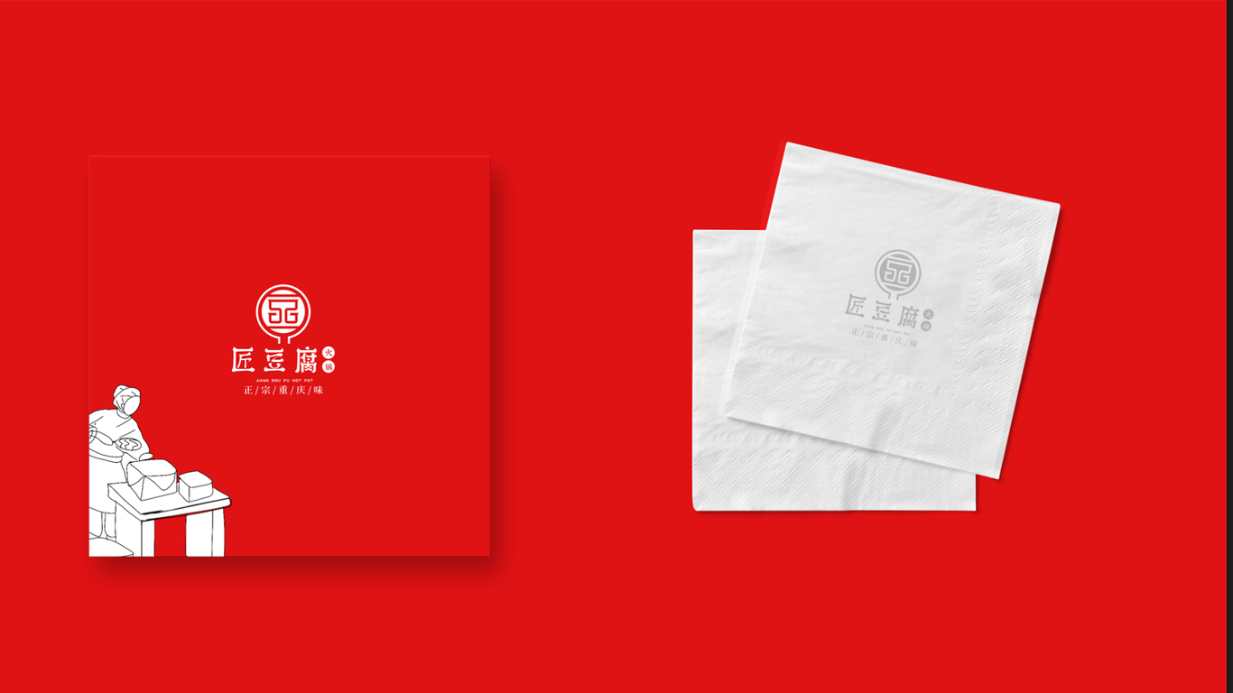匠豆腐图11