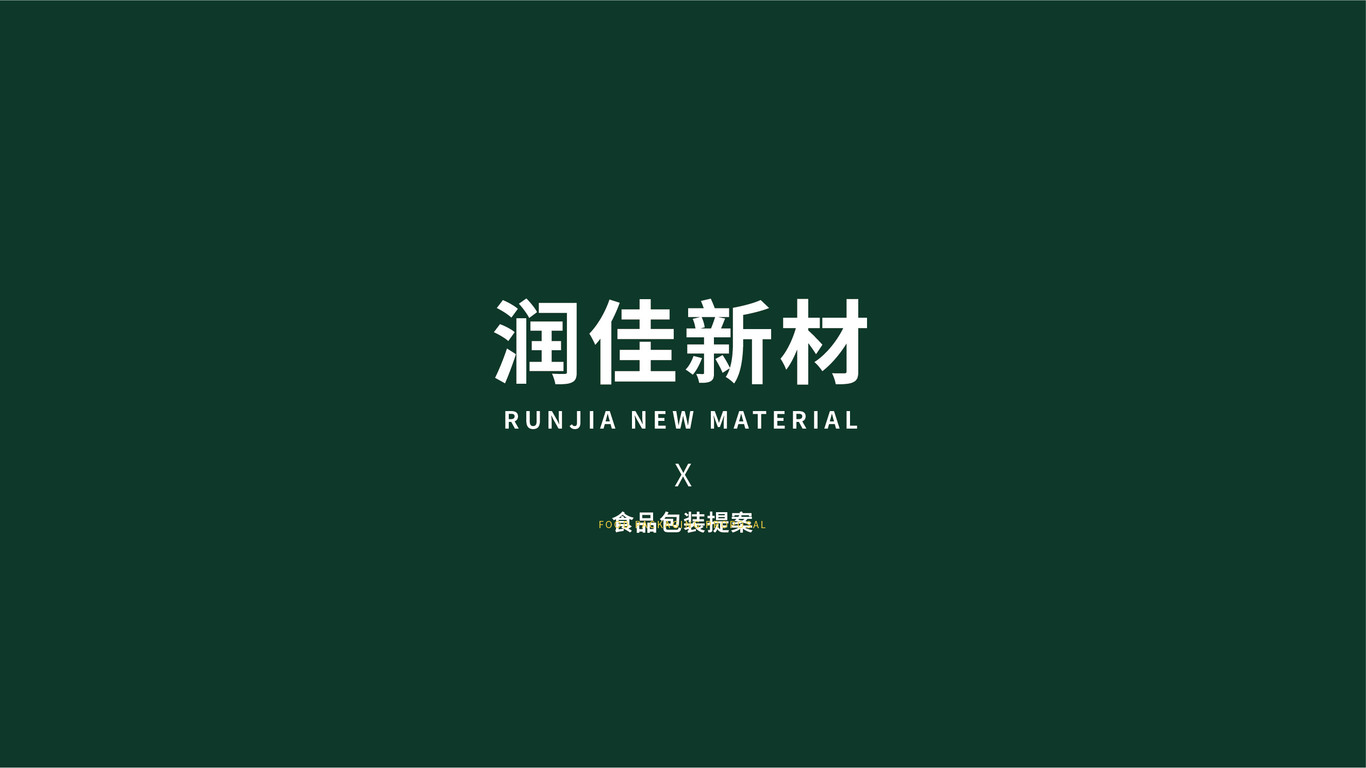 烘焙用纸类包装设计图0