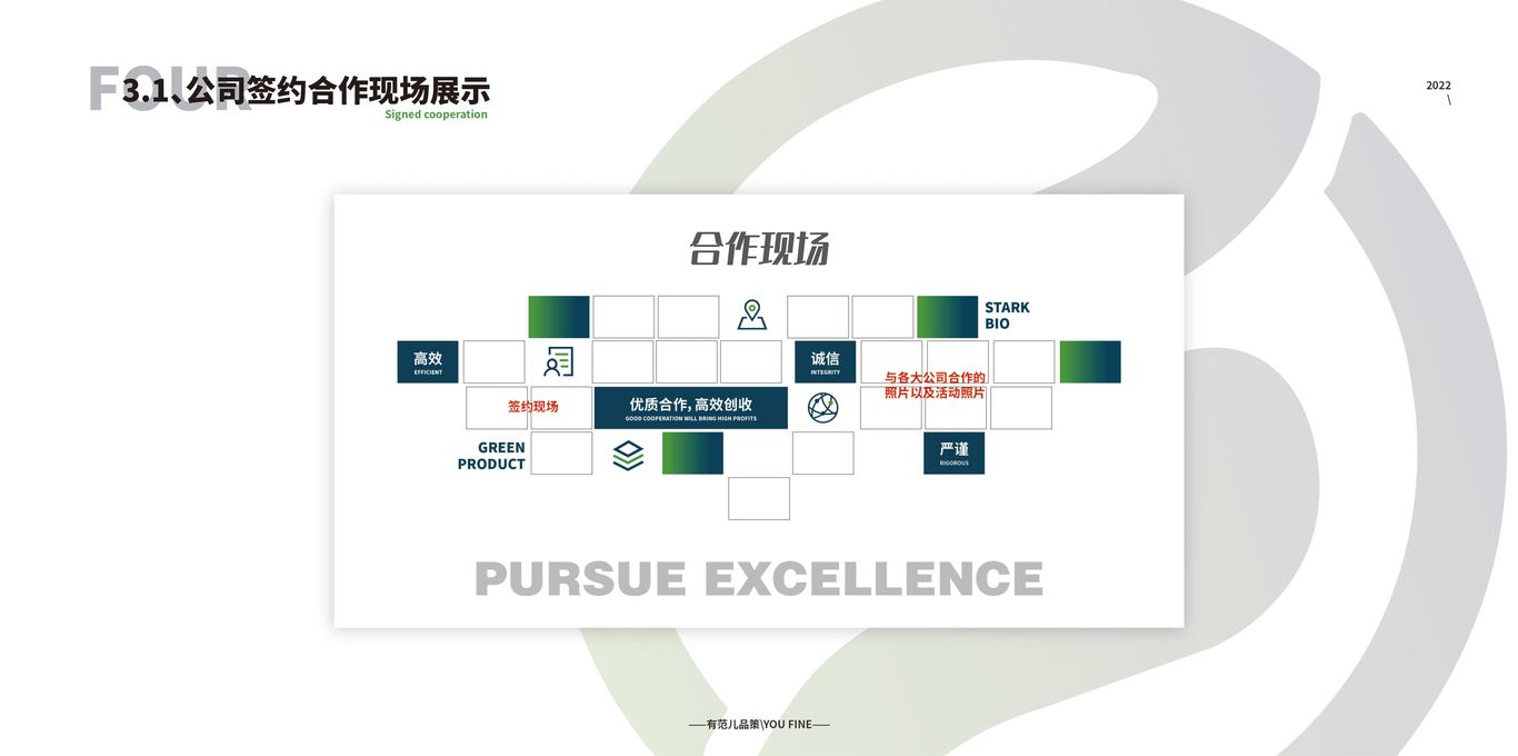 生物降解科技展厅设计图10