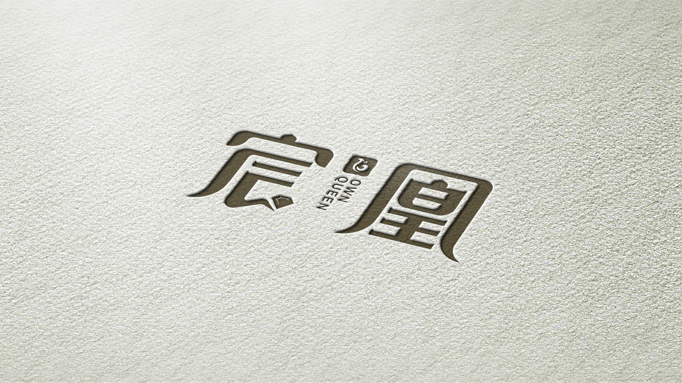 珠寶品牌/宸凰/LOGO設計圖11