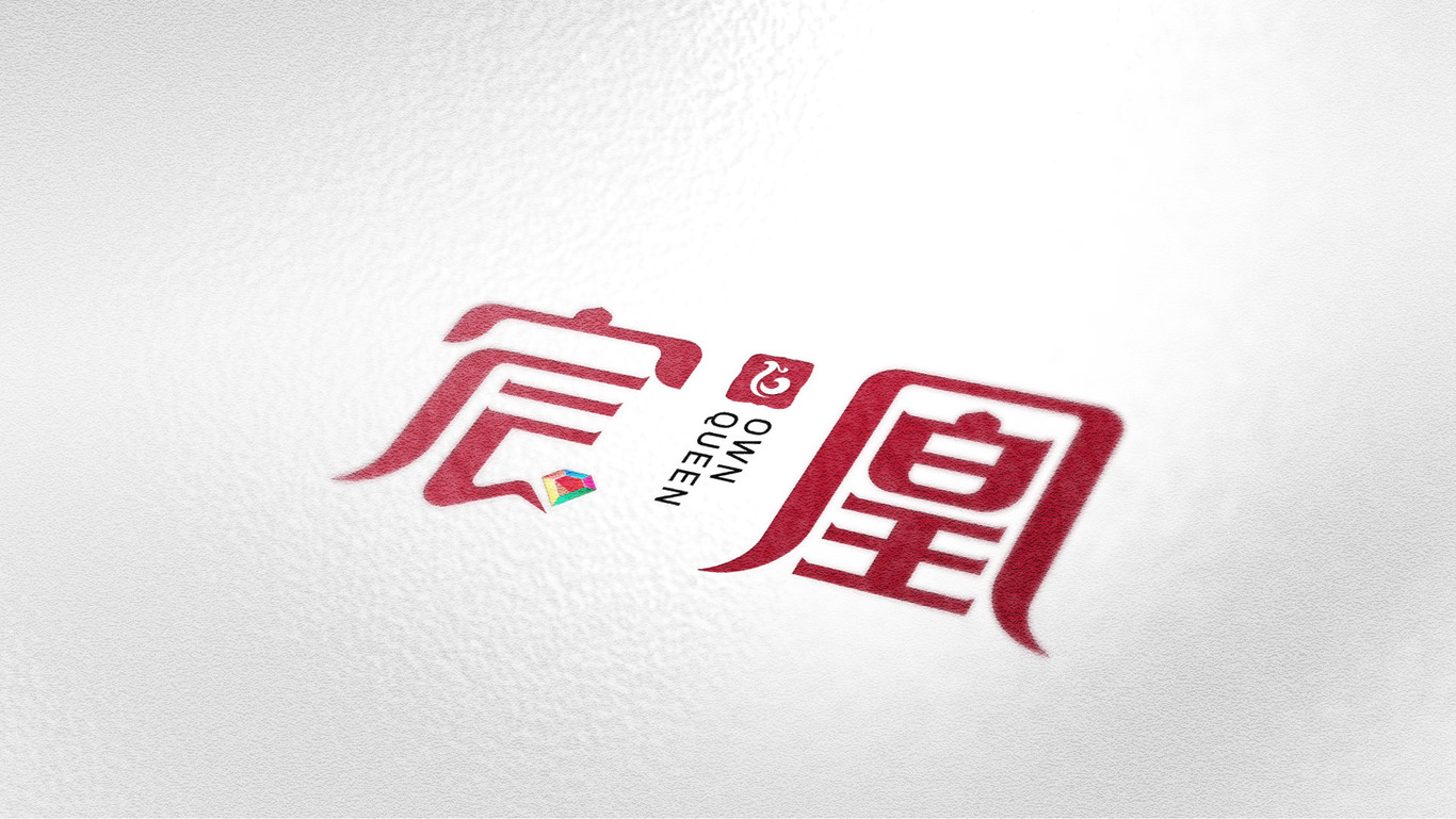 珠寶品牌/宸凰/LOGO設計圖14
