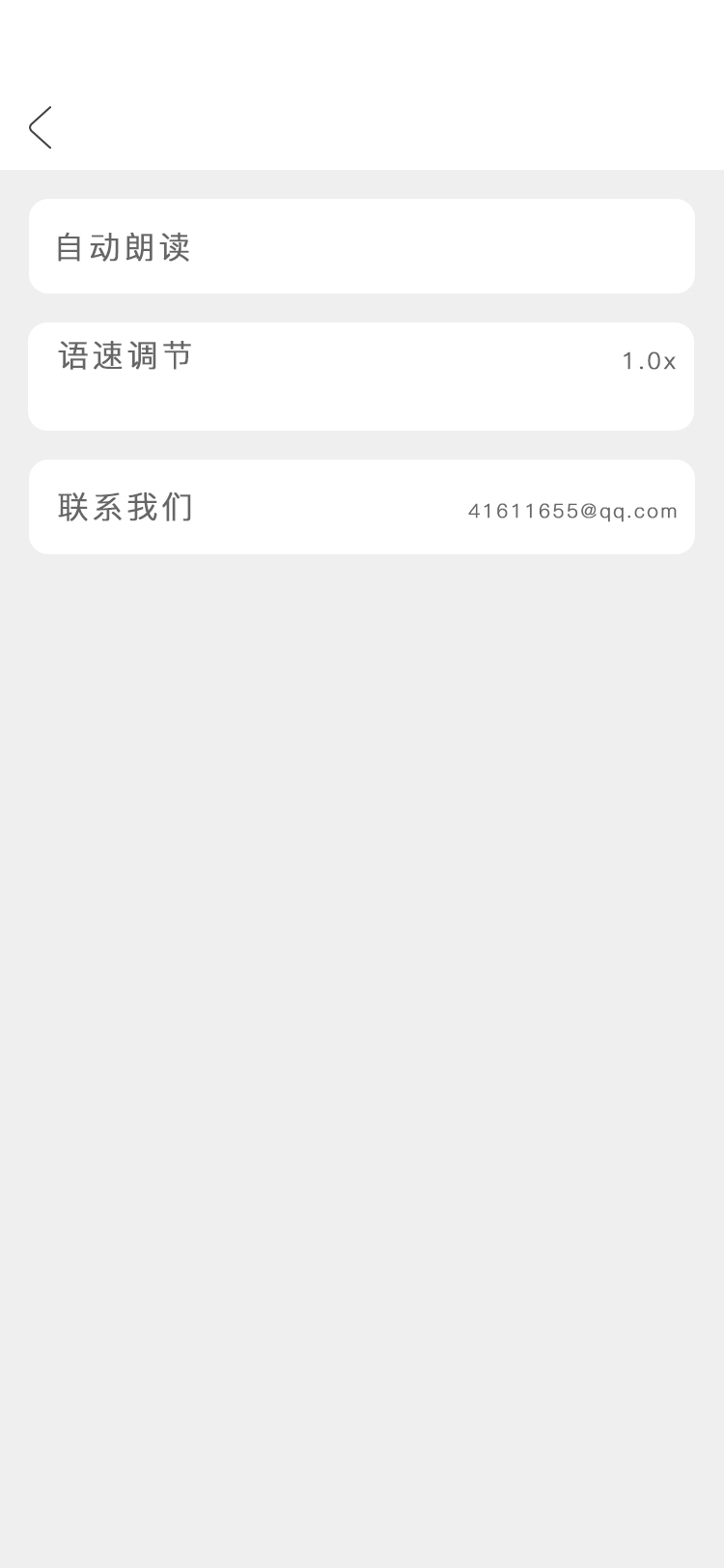 蜗牛翻译图11