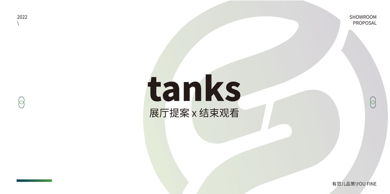生物降解科技展厅设计图16