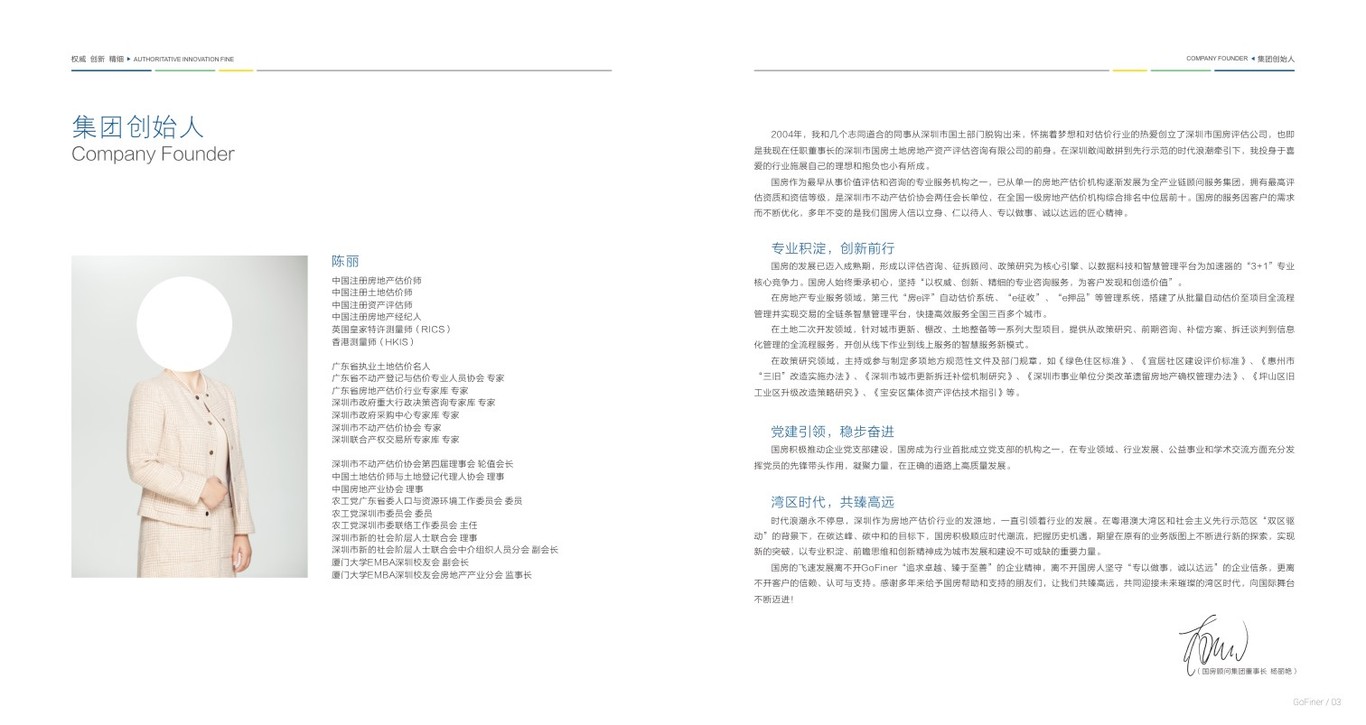 企业宣传手册图0