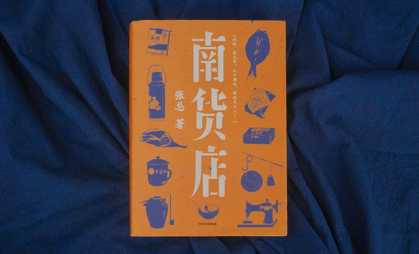 图书产品摄影图1