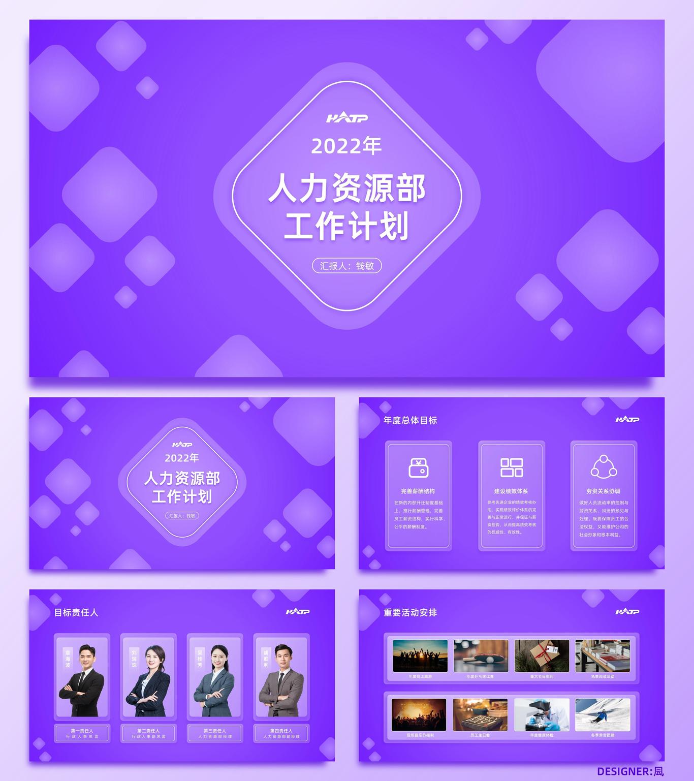 凨—PPT图4