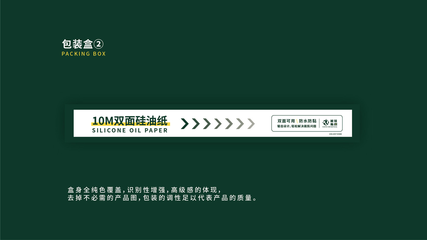 烘焙用纸类包装设计图8