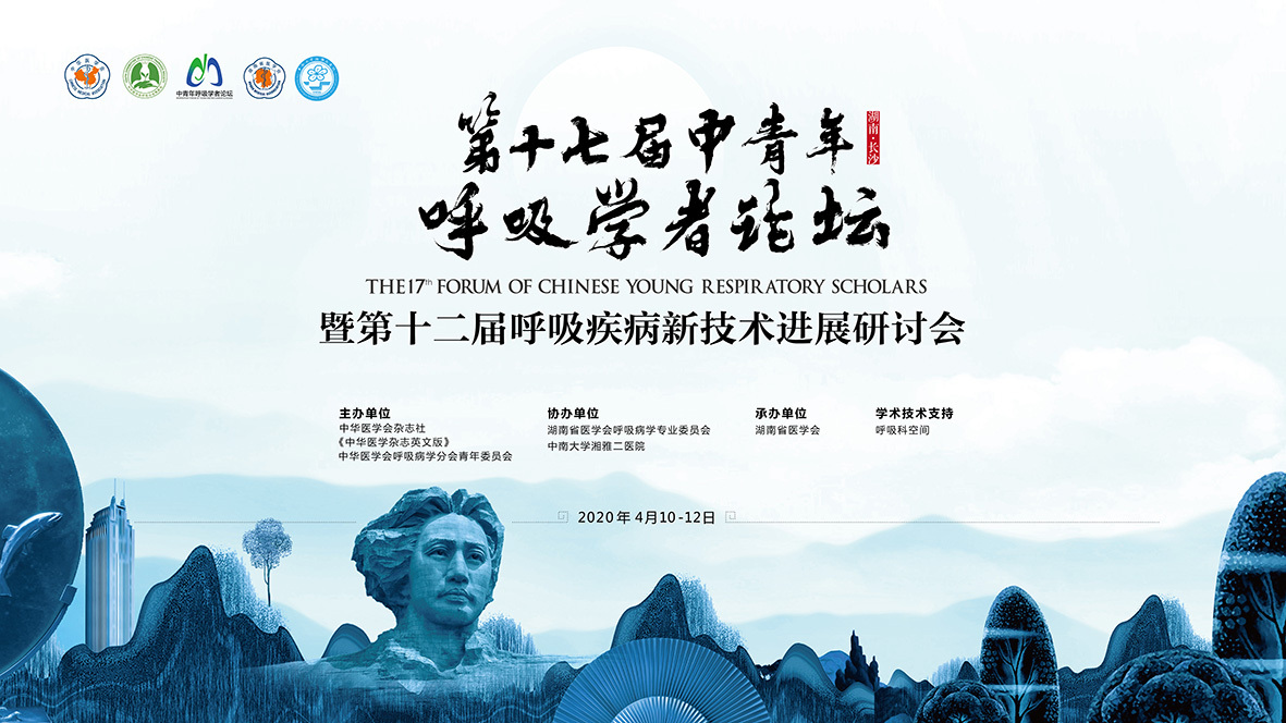 会议主视觉图1