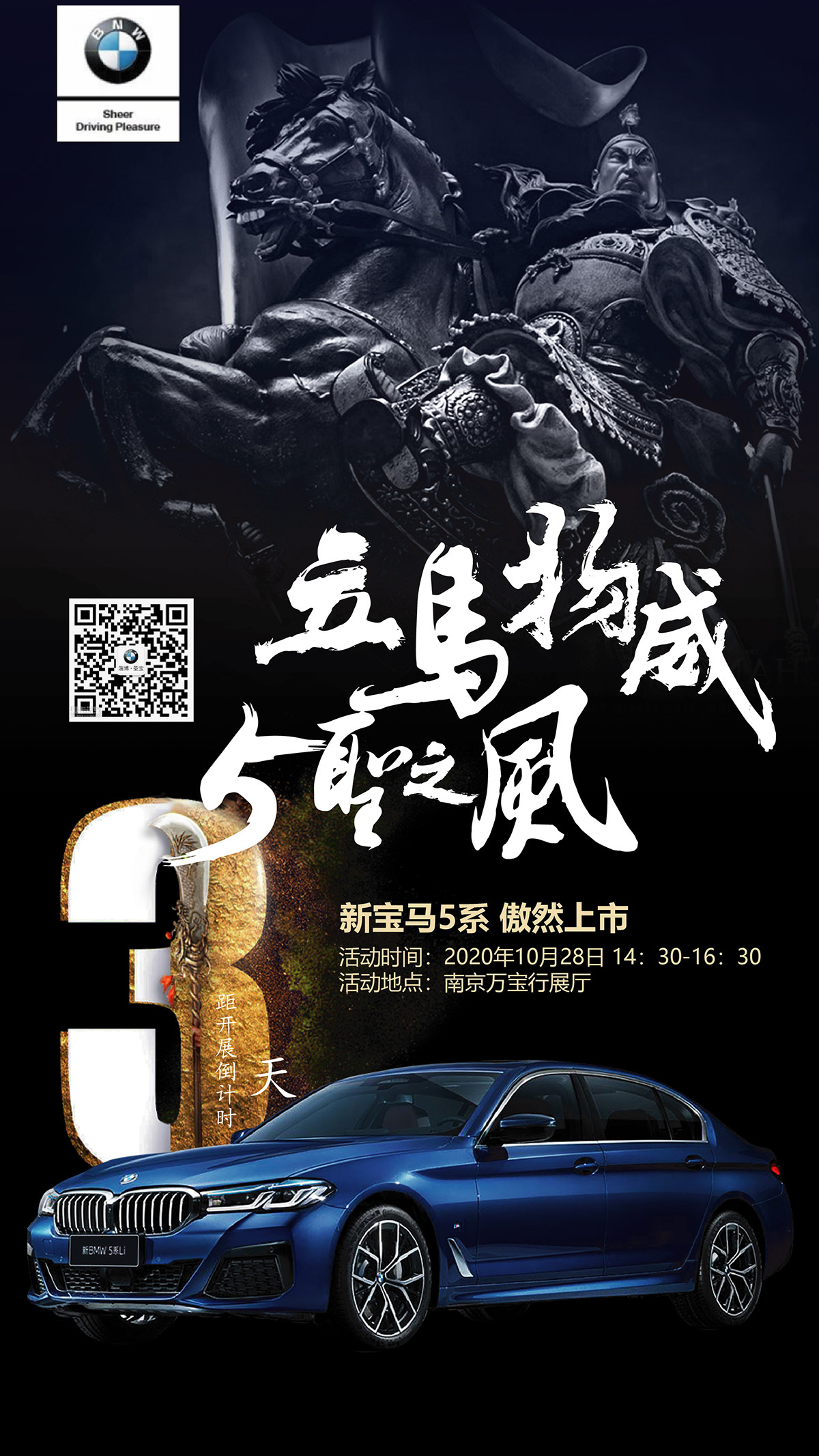 微信倒計時(shí)海報圖2