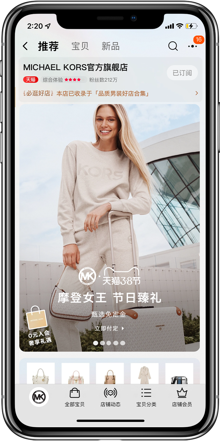MICHAEL KORS官方旗舰店设计作品图5
