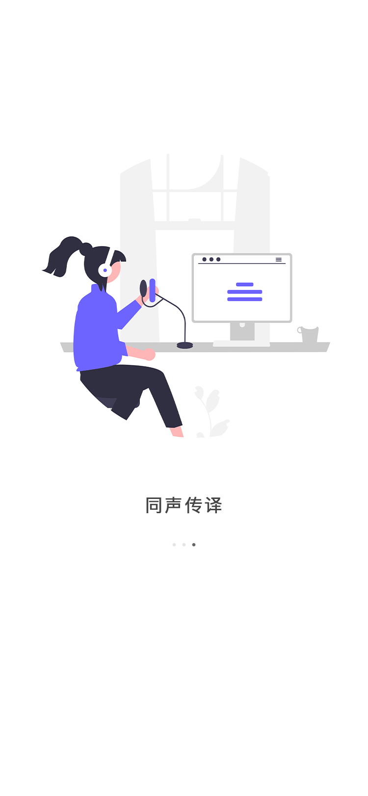 蜗牛翻译图2