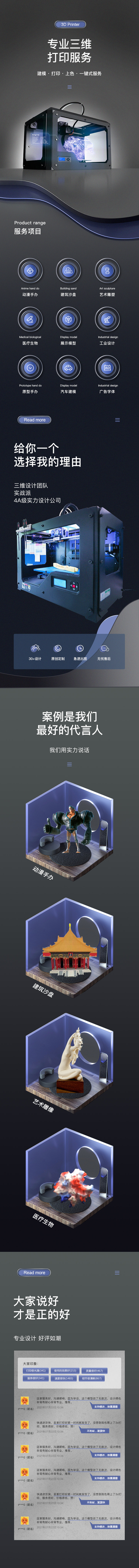 宇成設計電商項目展示圖0